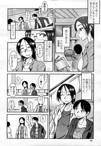 COMIC Momohime 2008-03