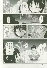 COMIC LO 2007-11 Vol. 44