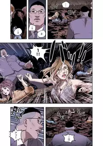 ハニートラップ 1-4