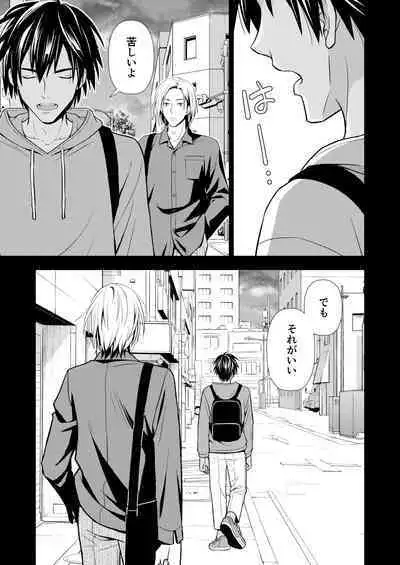 イトシテ片想い