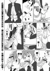 (C79) [TomCat (Keita)] Houkago Excellent | 放學後♥真是太棒了!! [Chinese]