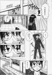 [Fuuga] Yuuwaku no Tobira - Door of Invitation