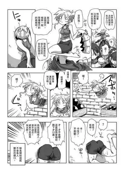 33-sai Dokushin Onna Kishi Taichou | 33歲單身女騎士隊長。