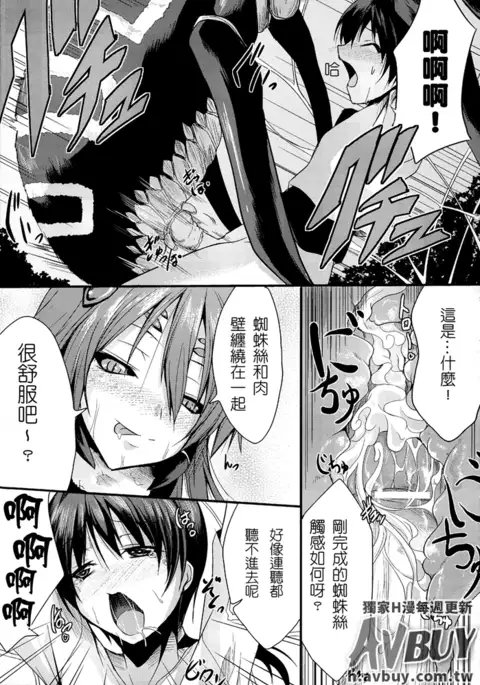 Bessatsu Comic Unreal Monster Musume Paradise Vol.2