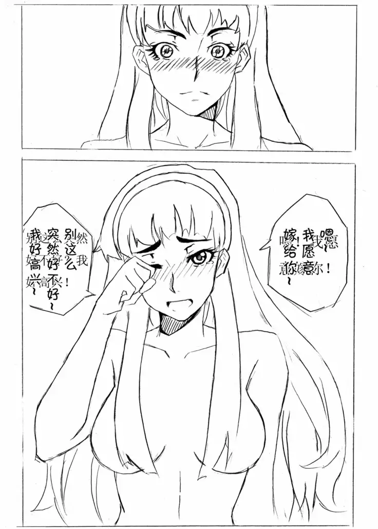 Don`t Leave Me Alone 201108 （不想记名汉化）