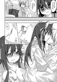 (C86) [Junkan (Sou)] Hitoribocchi no Kuroneko-san 2 [Chinese] [脸肿汉化组]