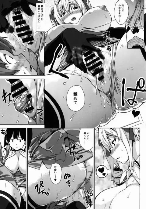 マヨヒガのお姉さん その2