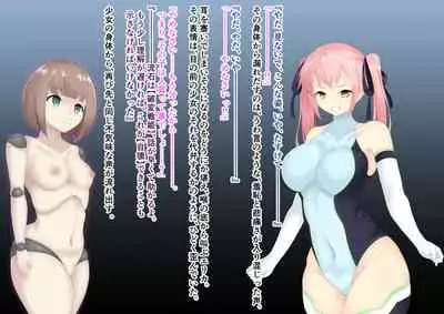 破変戦姫エリカ ～物言わぬモノに堕つ～