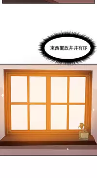 [Mx2J] Hahri's Lumpy Boardhouse Ch. 0~21【委員長個人漢化】（持續更新）