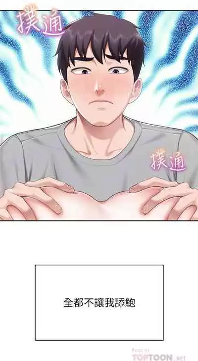 Coffee Shop chi 01-12 Manhwaroshi