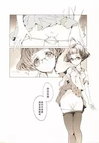 (COMIC1☆9) [70 Nenshiki Yuukyuu Kikan (Ohagi-san)] pictulia [Chinese] [靴下汉化组]