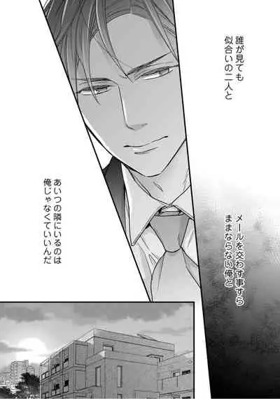 【ラブコフレ】教えてください、藤縞さん！ 第2-19話