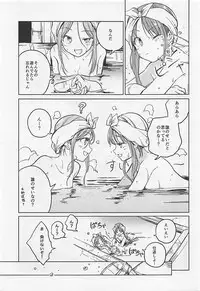 (Reitaisai 15) [Suoiretsym (Hisona)] Fusego, Usuakari (Touhou Project)
