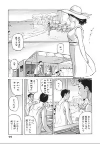 [Matsusaka Takeshi] Yokujou Shichau - Sexual Desire