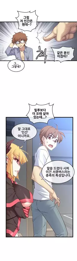 Master in My Dreams Ch.90-112