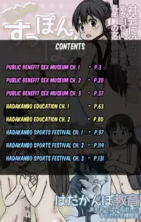 [Kasuga] Watashitachi Supponpon ~Kasuga Sakuhinshuu~ | Kasuga Anthology [English] [Decensored] [artfish] [Digital]