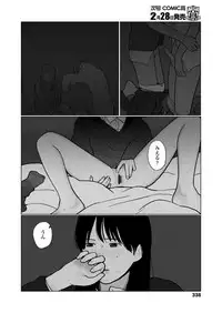 COMIC Koh 2018-03 [Digital]