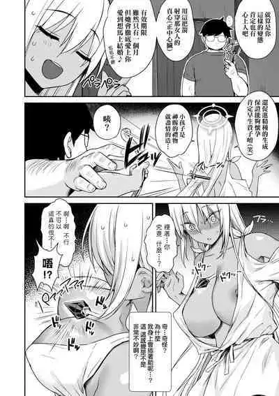 Tonari no Succubus-chan | 鄰居家的傲嬌淫魔美眉