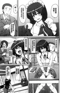 [Alexi Laiho] Maid Gakuen e Youkoso!! [Chinese]