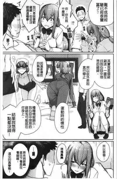 Onnanoko no Gakkou Sex - Everyday H Life Of Schoolgirls | 可愛女孩們的淫靡校園性生活