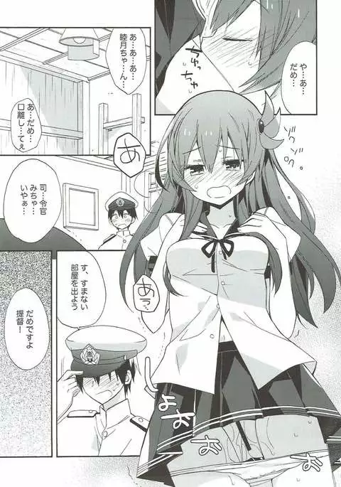 艦隊パレヱド