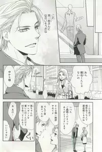 B-BOY ドS 挿れられた瞬間にイカされちゃう特集