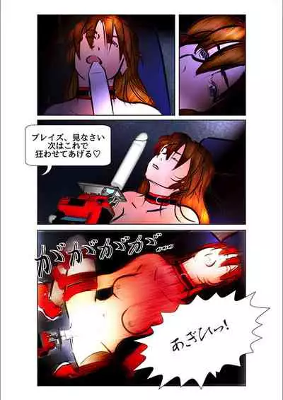 [WMR18] Game Over (日本語版)