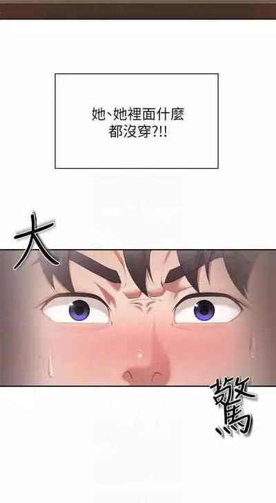 Coffee Shop chi 01-12 Manhwaroshi