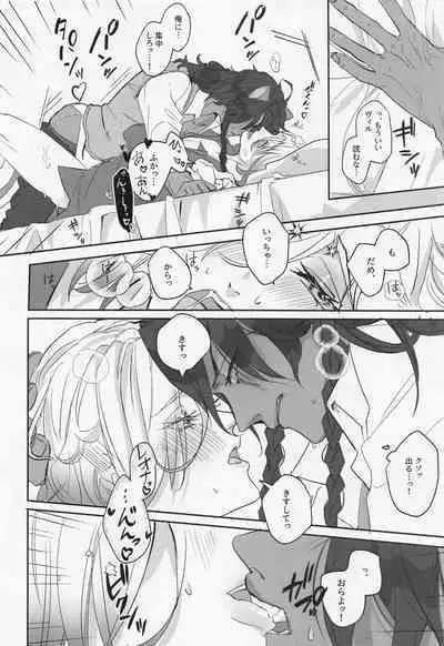 [BasqueBisque] Berry Voice！ (deizunitsuisuteddowandarando)