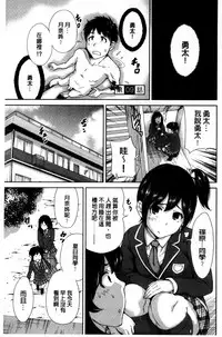 [Okumori Boy] Oretoku Shuugakuryokou│我的校外教學旅行 [Chinese]