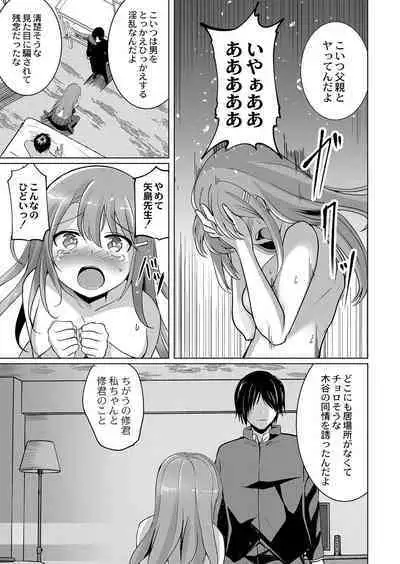 COMIC Reboot Vol. 38