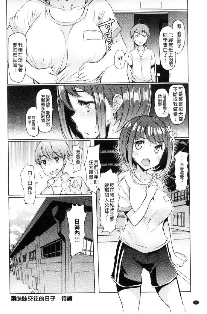 Sister Island - Sister Island Chinese