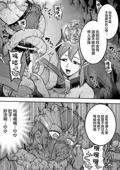 [Shine Nabyss] Mahou Shoujo Haiboku - Ayame Shokushu Ryoujoku-hen - [Chinese]