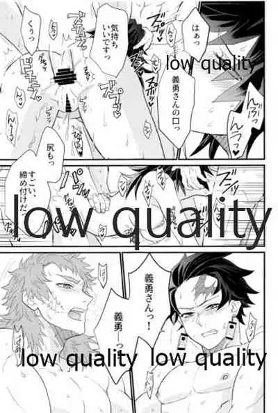 [なすめじ (ふうこ)] 欲ばってもっと愛して (鬼滅の刃)