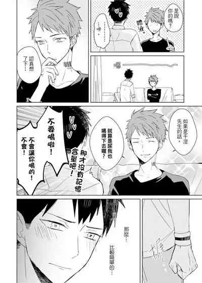 Kioku no Kaibutsu | 记忆的怪物 1-3