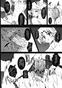 (COMIC1☆4) [SLASH] Ase to Shojo Honki Shiru (Baka to Test to Shoukanjuu)