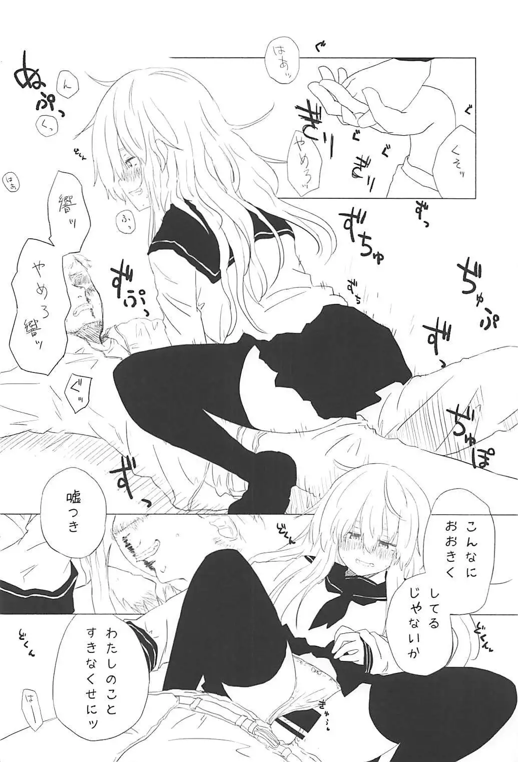 Kuchikukan Gyaku Rape Goudou 2 Saihan