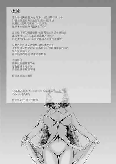 T-Dolls only Simulation Training Machine