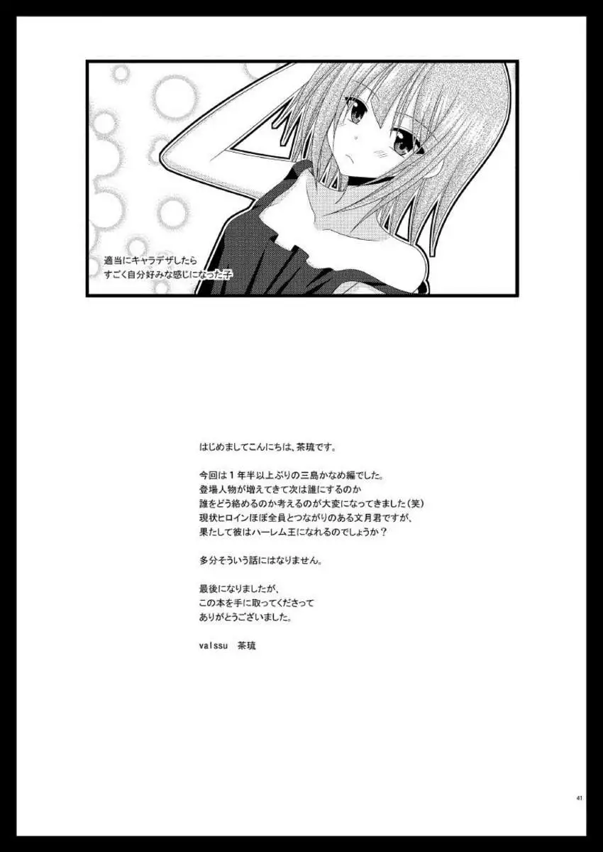 Exhibitionist Girl Diary - Volume 7