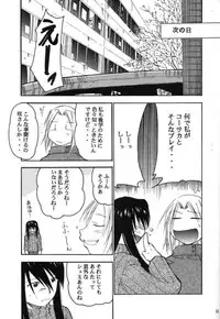 (CR35) [Studio Kimigabuchi (Kimimaru)] Ura Kujibiki Unbalance 3 (Kujibiki Unbalance, Genshiken)
