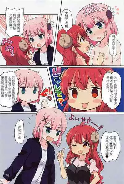 Kono Mahou Shoujo Mendokusai