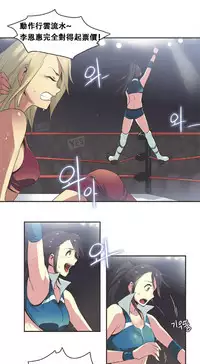 [﻿Chance, Kamang] Sports Girl ch.1-22[Chinese]