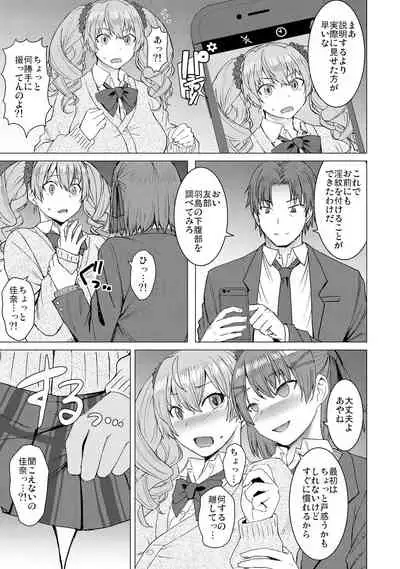 [Bakunyu Fullnerson (Kokuryuugan)] Inmon Koubi Appli chapter2 [Digital]