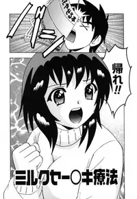 [Toyotama Tsukushi] Neneki Skinship | come in contact with viscuous fluid