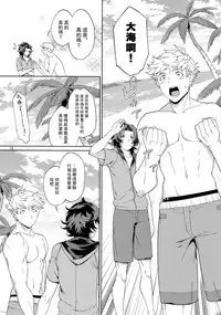 Rakuen Touhikou | Escape to Paradise