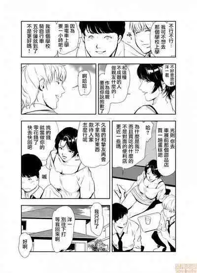 Chikan Express | 人妻快感特快车 1-29