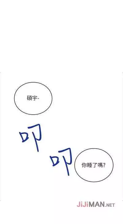 【周二连载】继母的朋友们（作者：Red-A&頸枕） 第1~45话