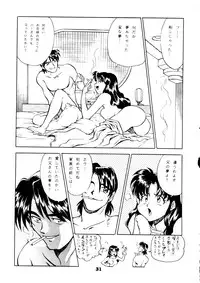 (C53) [IHiroshi Yakumo] Your Eye's Only (Gaogaigar, Cutey Honey, Evangelion)