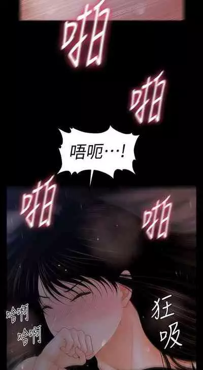 秘書的潛規則 1-100