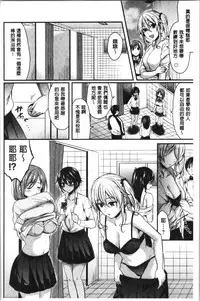 Joshi Rikujoubu Harem Training | 女子田徑社後宮佳麗們的肉體訓練